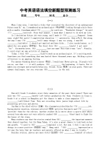 初中英语2024届中考语法填空新题型预测练习（真题改编，附参考答案）