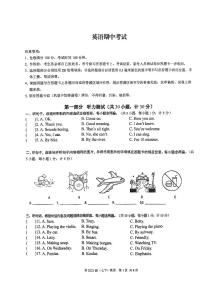 四川省成都市锦江区师一学校2023-2024学年七年级下学期英语期中考试试题