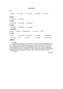 湖北省武汉市华中师大一附中光谷汤逊湖学校2023-2024学年度下学期四月调考九年级英语试题