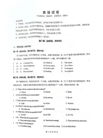 湖北省武汉市武昌区七校2023-2024学年九年级下学期四月调考英语试卷（PDF版含答案）