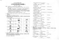 广东省汕头市潮南区潮南区陈店镇+2023-2024学年七年级下学期4月期中考试英语试题