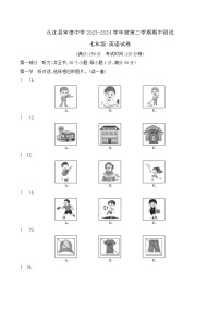 贵州省黔东南苗族侗族自治州从江县宰便镇宰便中学2023-2024学年七年级下学期4月期中英语试题