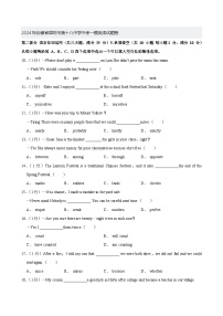 2024年安徽省阜阳市第十八中学九年级中考一模英语试题卷