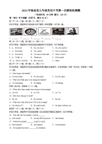 2024年海南省临高县中考一模英语试题