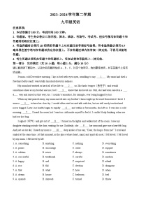 2024年江苏省苏州市姑苏区中考一模英语试题(无答案)