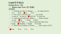 初中英语人教新目标 (Go for it) 版八年级下册Section B示范课课件ppt