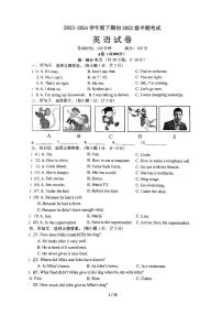 四川省成都市高新七中2023-2024学年八年级下学期期中考试英语试卷