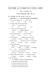 2023年云南省初中学业水平英语考试（含解析）