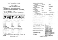 广西壮族自治区钦州市灵山县青云中学2023-2024学年上学期七年级期末英语试题