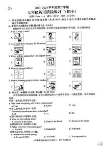 广东省湛江市廉江市2023-2024学年七年级下学期4月期中考试英语试题