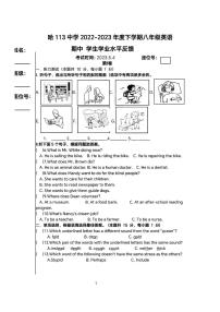 2023年哈尔滨市113中学八年级（下)期中考试英语试卷和答案