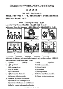 2024上海市浦东新区初三二模英语试卷附答案