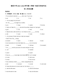 2024年河北省石家庄市精英中学中考一模英语试题（原卷版+解析版）