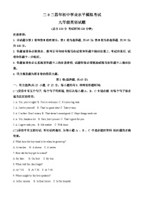 2024年山东省东营市广饶县中考一模英语试题（原卷版+解析版）