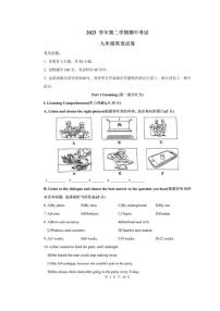 2024上海市宝山区初三二模英语试卷附答案