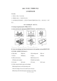 2024上海市宝山区初三二模英语试卷附答案