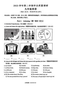 上海市崇明区2024年中考二模英语试题