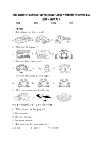 浙江省温州市龙湾区九校联考2024届九年级下学期返校质量检测英语试卷(含答案)