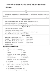 河南省_洛阳市伊滨区2022-2023学年七年级下学期期末考试英语试卷