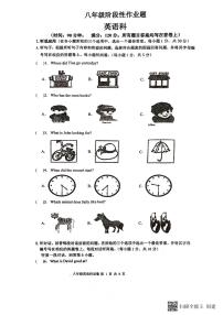 广东省潮州市2023--2024学年八年级下学期英语期中考试试题