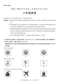 广东省河源市紫金县2023-2024学年八年级下学期期中考试英语试题