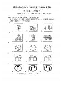 福建省福州三牧中学2023-2024学年七年级下学期期中考试英语试卷