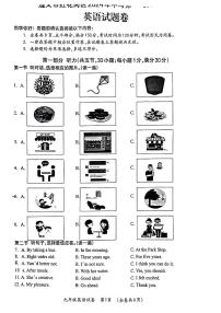 2024年贵州省遵义市红花岗区中考一模考试英语试题