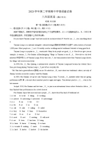 广东省广州市白云区2023-2024学年八年级下学期4月期中英语试题