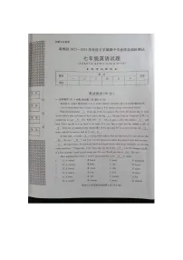 湖北省襄阳市襄州区2023-2024学年七年级下学期期中英语试卷+