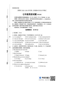 山东省济南高新区2023-2024学年七年级下学期英语期中试卷