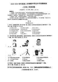 山东省青岛市青岛大学附属中学2023-2024学年八年级下学期期中考试英语试卷