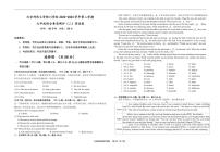 +宁夏北京师范大学银川学校2024年九年级中考二模英语试题