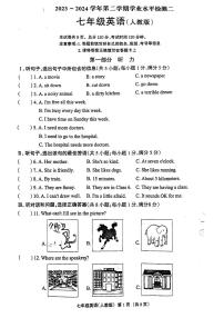 河北省廊坊市广阳区廊坊市第二十一中学2023-2024学年七年级下学期5月期中英语试题