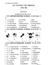 四川省成都市树德实验中学2023-2024学年八年级下学期期中考英语试卷