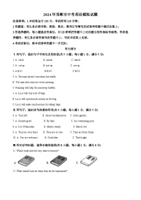 2024年河北省邯郸市第十三中学中考一模英语试题（原卷版+解析版）