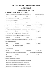 2024年江苏省连云港市灌云县中考一模英语试题（原卷版+解析版）