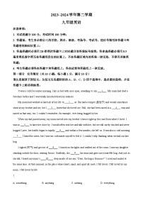 2024年江苏省苏州市姑苏区中考一模英语试题（原卷版+解析版）