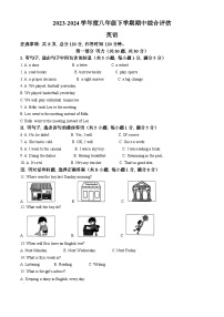 河北省邢台市多校2023-2024学年八年级下学期期中考试英语试题（原卷版+解析版）