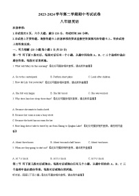 河南省濮阳市2023-2024学年八年级下学期期中英语试题（原卷版+解析版）