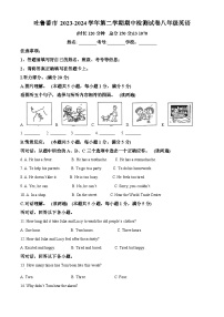 新疆维吾尔自治区吐鲁番市2023-2024学年八年级下学期期中英语试题（原卷版+解析版）