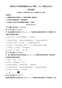 重庆市育才中学校2023-2024学年八年级下学期期中英语试题（原卷版+解析版）