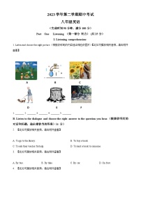 上海市黄浦区（五四制）2023-2024学年八年级下学期期中考试英语试题（原卷版+解析版）