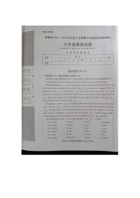 湖北省襄阳市襄州区2023-2024学年七年级下学期期中英语试卷+