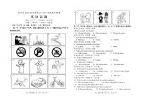 福建省泉州市洛江区2023-2024+学年八年级下学期期中联考英语试题