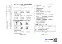 河北省秦皇岛市青龙满族自治县2023-2024学年八年级下学期4月期中英语试题