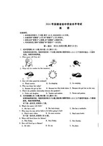 安徽省淮南市凤台县多校2024年中考二模考试九年级英语试题