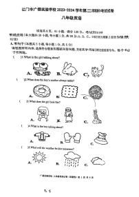 广东省江门市蓬江区广德实验学校2023-2024学年八年级下学期期中考试英语试题