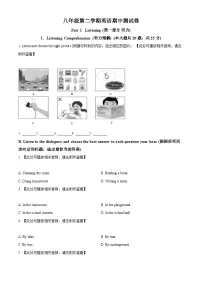 上海市普陀区2023-2024学年八年级下学期期中考试英语试题（原卷版+解析版）