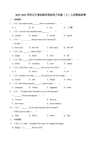 2022-2023学年辽宁省沈阳市皇姑区八年级（上）入学英语试卷