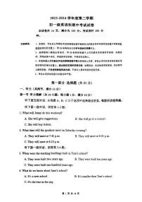 广东省广州市越秀区执信中学2023-2024学年七年级下学期期中考试英语试题